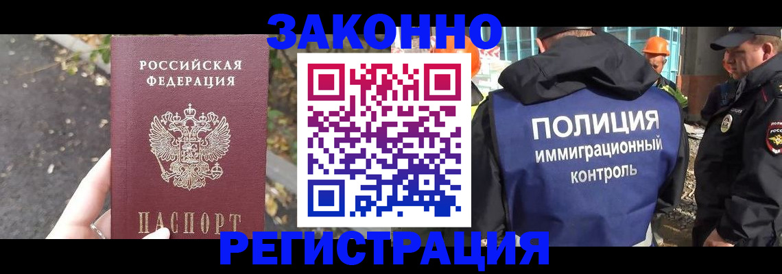временная регистрация собственник в Жирновске