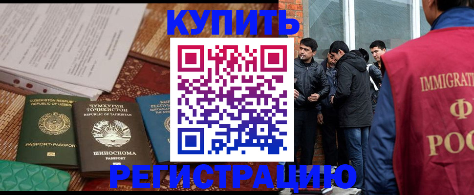 прописка регистрация в Жирновске