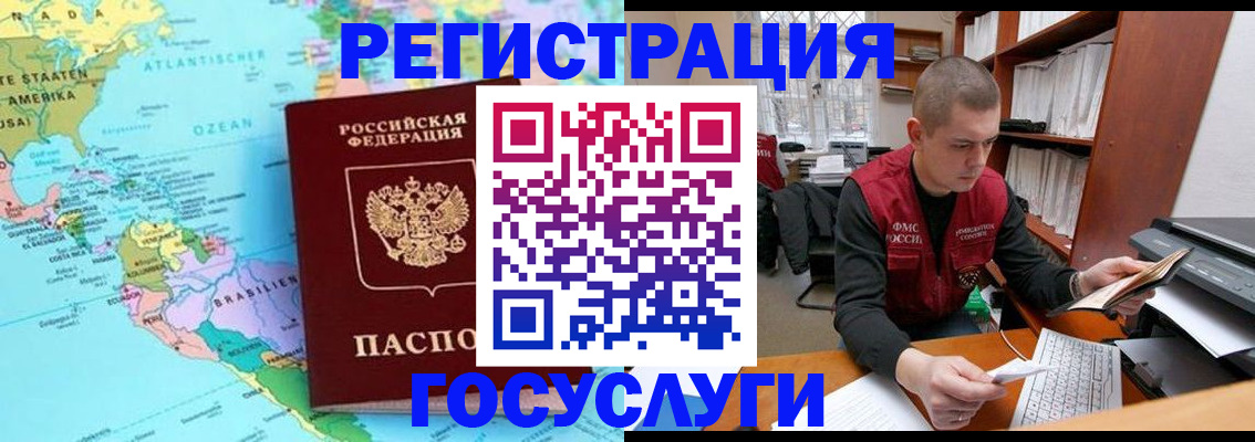временная регистрация поиск в Жирновске