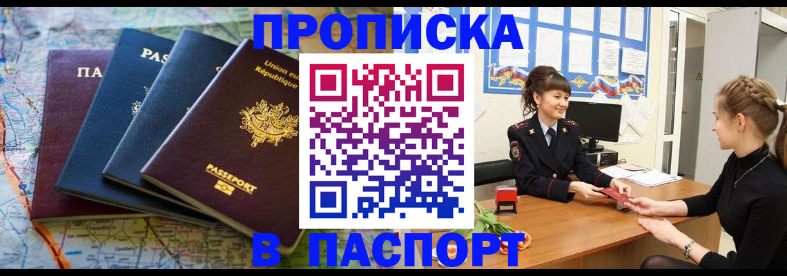 временная регистрация гарантия в Жирновске