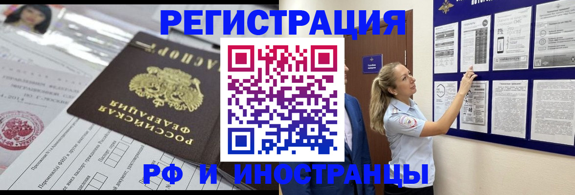 временная регистрация в Жирновске